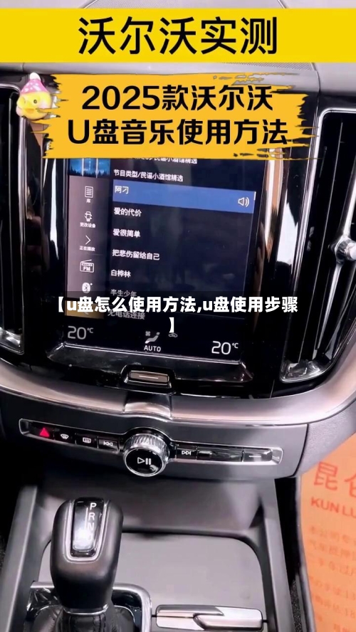 【u盘怎么使用方法,u盘使用步骤】-第2张图片